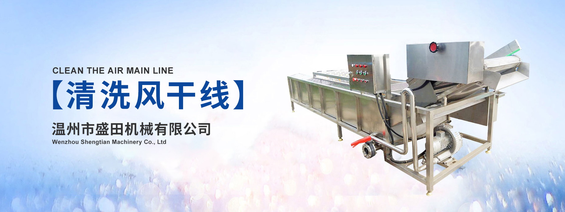 通欄